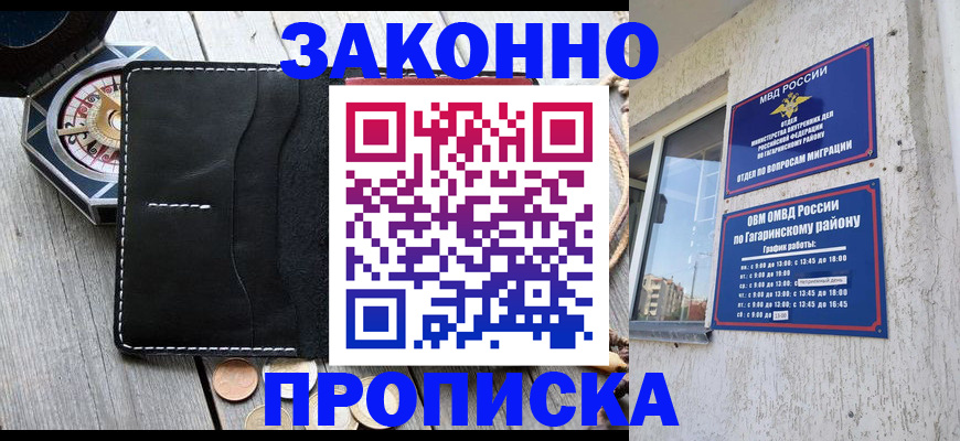 прописка иностранных граждан в Солнечногорске